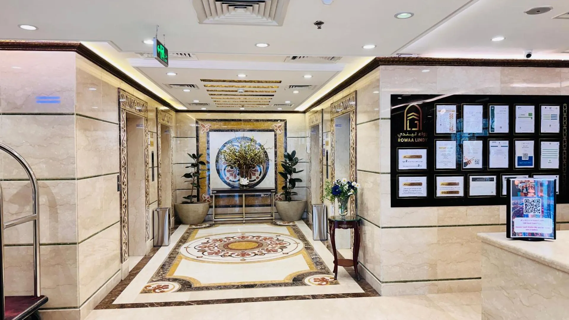 Rowaa Lindy Hotel Makkah مكة المملكة العربية السعودية
