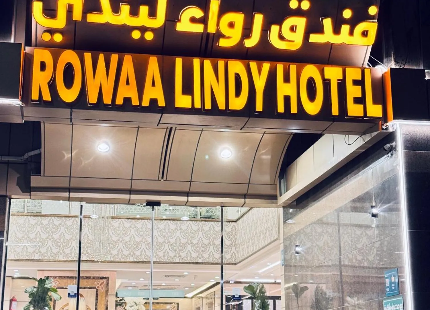 Rowaa Lindy Hotel Makkah Mecca Saudi Arabia