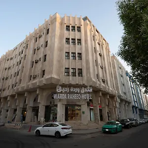 وردة رحيق - Wardat Rahiq Medina